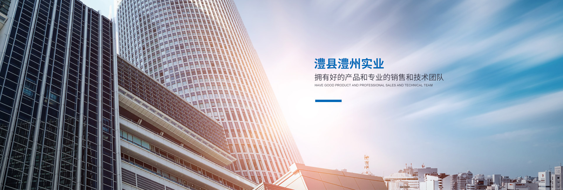 澧縣澧州實業發展有限公司_官網